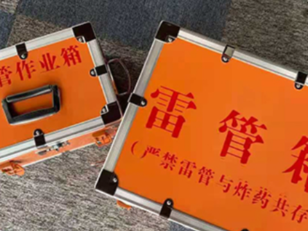 雷管箱规范存放与维护全指南