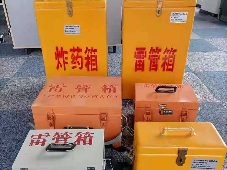 雷管作业箱的设计与应用标准