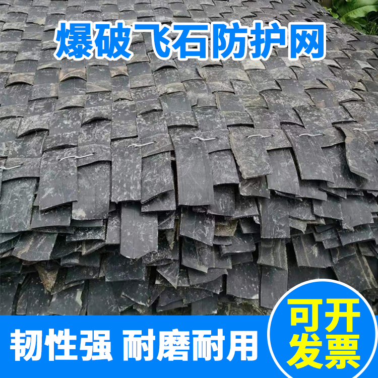 爆破飞石防护网核心功能和材质尺寸介绍解析