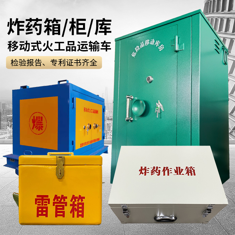 危险品存放柜为什么能防火防爆？科学防爆机制与安全保障功能解析